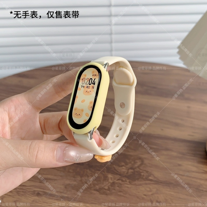 【冰淇淋小熊】适用小米手环9表带10手表表带智能手环8代可爱八九十夏天硅胶表链保护壳NFC版陶瓷透气通用配件3264 米白+黄色壳【冰淇淋小熊扣】 适用小米手环10/9/8/NFC标准版