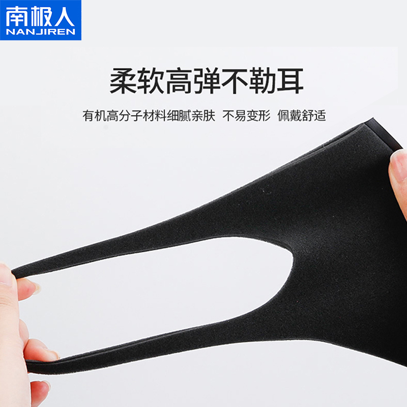 南极人时尚口罩夏季薄款防晒黑明星网红防尘透气可清洗鹿晗同款男女三片装黑色