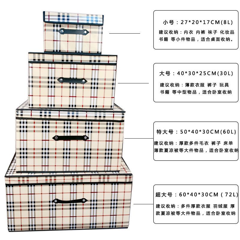 收纳箱大号小号防水收纳箱折叠衣物棉被收纳盒整理玩具储物宿舍