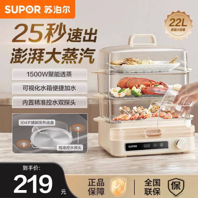 苏泊尔电蒸锅ZN32FC839