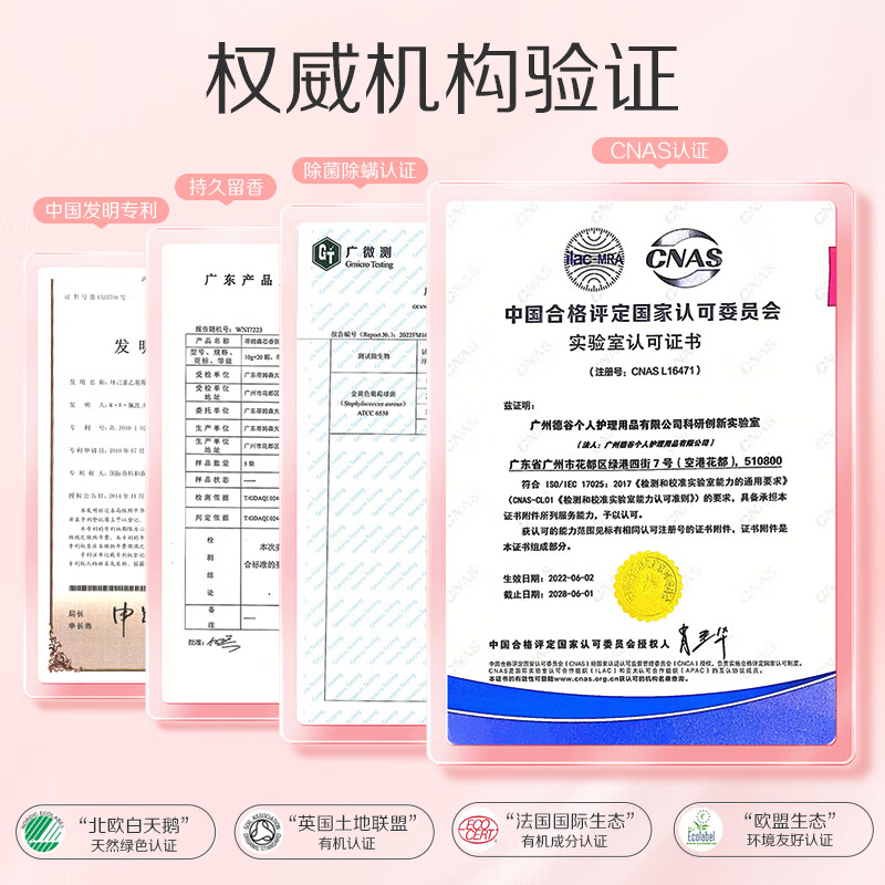 蒂姆森芯香氛浓缩洗衣凝珠(粉黛花海)*80颗高清大图