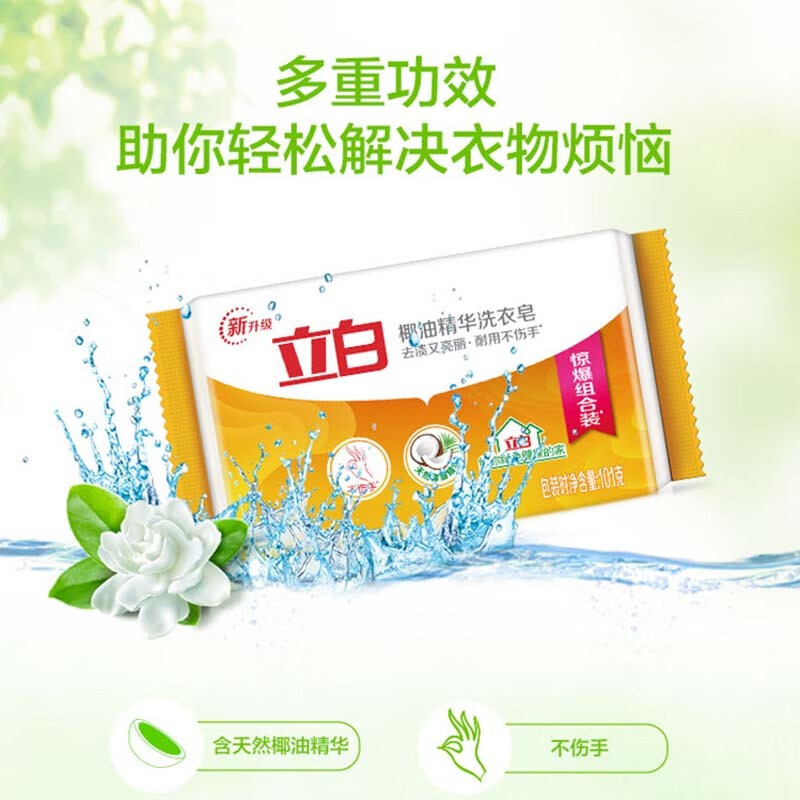 立白 椰油精华皂 101g*12高清大图
