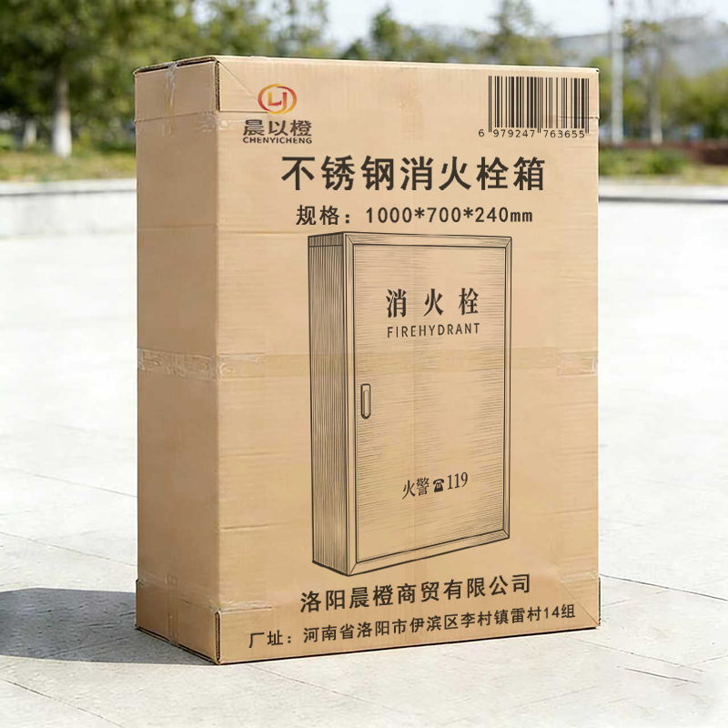 晨以橙 不锈钢消火栓箱 1000*700*240mm 个高清大图