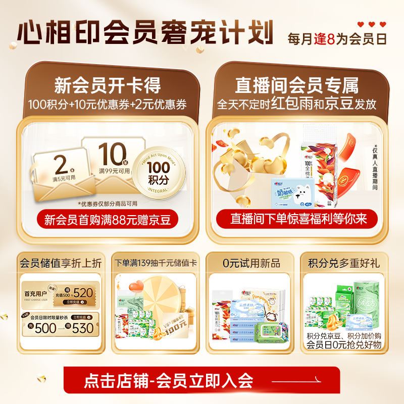 心相印棉柔系列80片装洗脸巾抽取式 1包*80片*3包高清大图