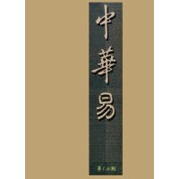 三希堂藏书绣像大字本东周列国志3函24册宣纸线装问答