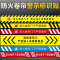 华普思消防标识贴防火卷帘门下严禁站人或堆放物品斜纹磨砂地贴警示标识1200*200严禁站人或堆放物品