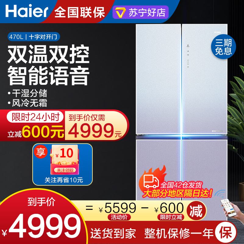 多路送风 彩晶变频一级干湿分储 风冷无霜bcd-470wghtd5vg1u1