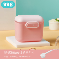 aag婴儿奶粉盒 便携外出分装格大容量米粉盒子辅食储存罐密封防潮暮粉