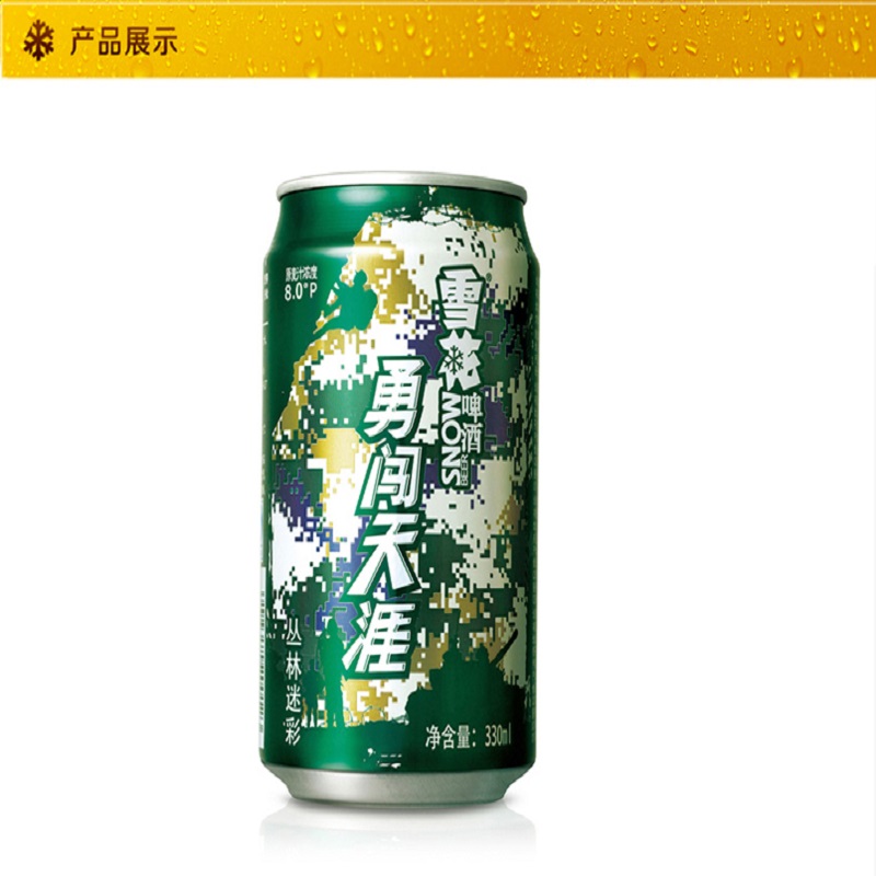 雪花啤酒 勇闯天涯丛林迷彩330ml*24罐/箱