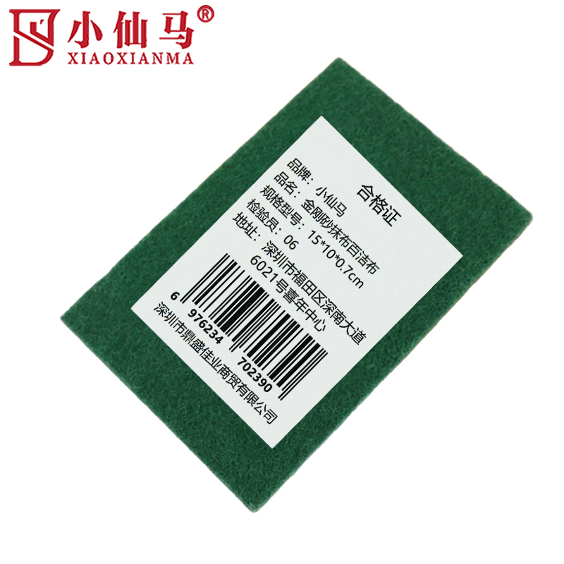 小仙马 金刚砂抹布百洁布 15*10*0.7cm 片高清大图