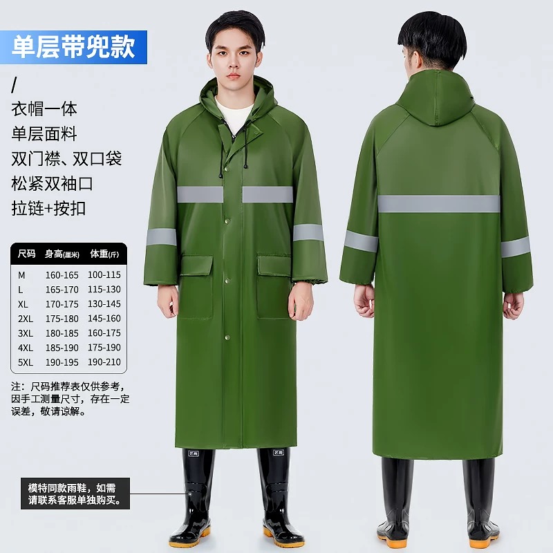 长袖雨衣高清大图