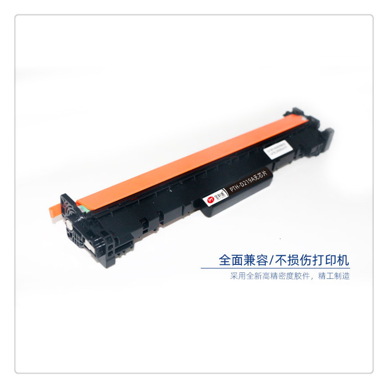 宝利通 PTH-D219A无芯片硒鼓适用HPLaserJet Pro等