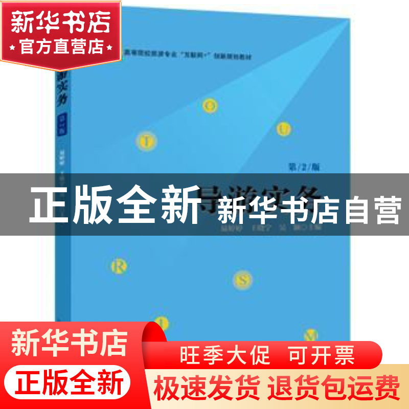 正版 导游实务 易婷婷,王晓宁,吴颖主编 北京大学出版社 978730高清大图