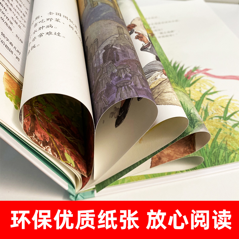 [1-3辑]共和国脊梁科学家绘本24册 [正版]一粒种子改变世界袁隆平的故事 共和国脊梁系列绘本 让孩子认识了解牢记袁隆高清大图