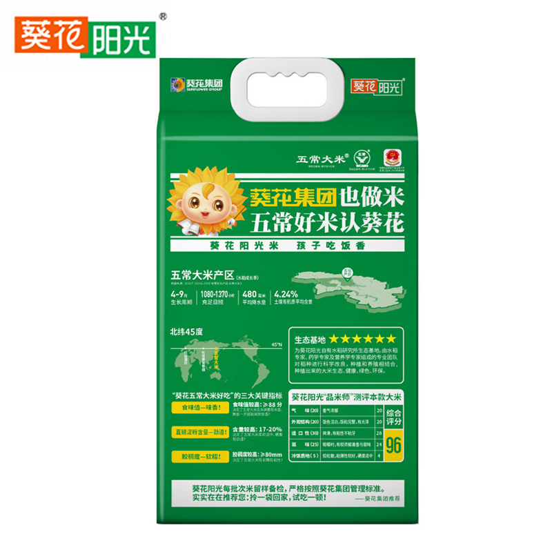 葵花阳光 绿色六星五常大米 5kg 袋高清大图