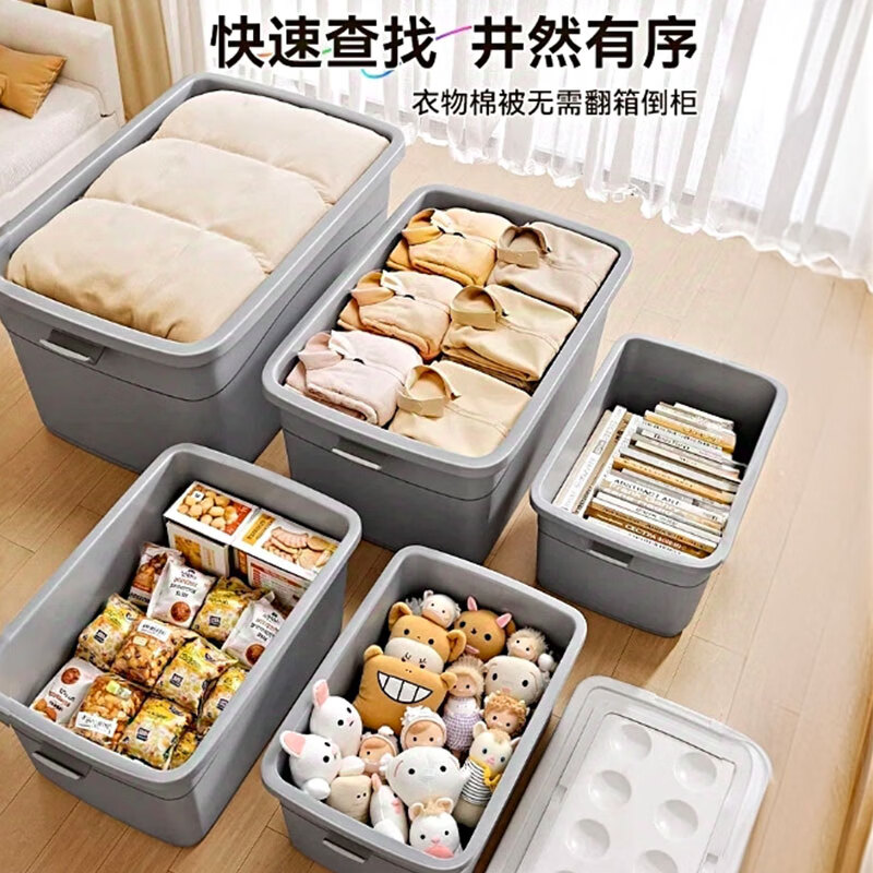 佳帮手收纳箱特大号塑料衣物衣服玩具收纳整理箱子车载储物箱50L高清大图