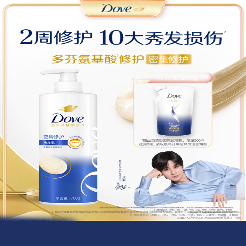 多芬(Dove) 密集修护氨基酸洗发水 700g 男士女士洗发露 针对染烫受损易断发 1瓶