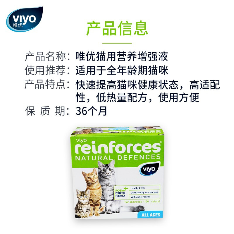 唯优 Viyo 全年龄段猫液体a D营养品母猫产后营养品猫咪营养品30ml 7包 盒报价 参数 图片 视频 怎么样 问答 苏宁易购