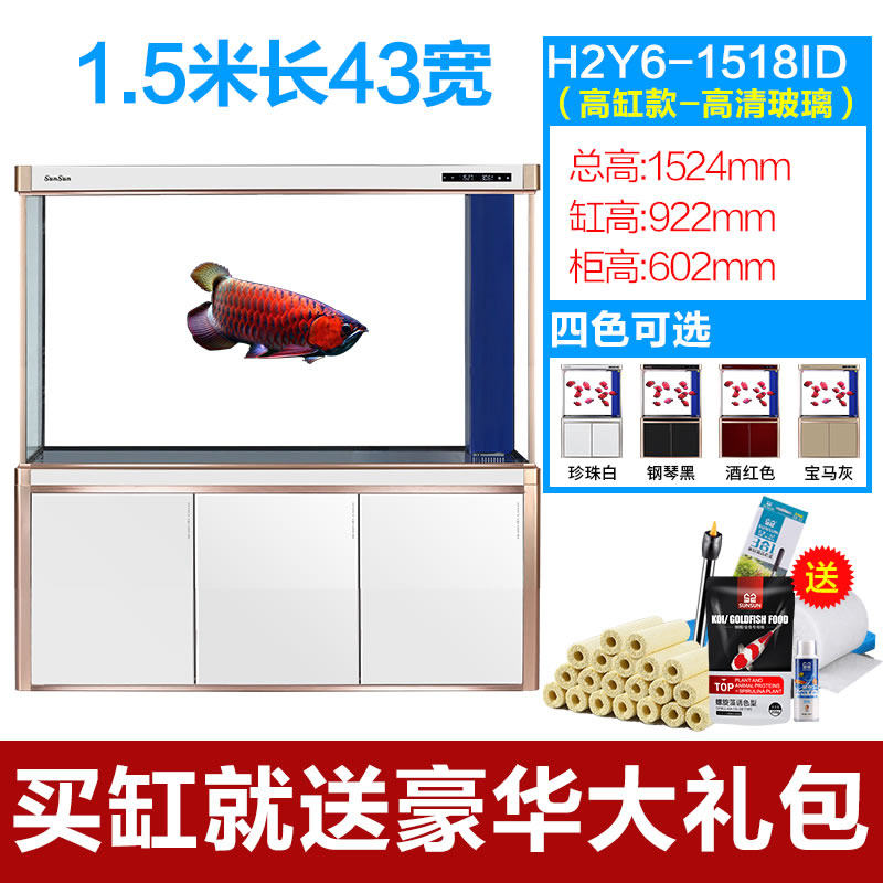 大大型落地超白鱼缸玻璃水族箱客厅生态缸底过滤家用缸免换水 1.5米高缸大视野靠墙43宽送豪华大礼包 默认尺寸