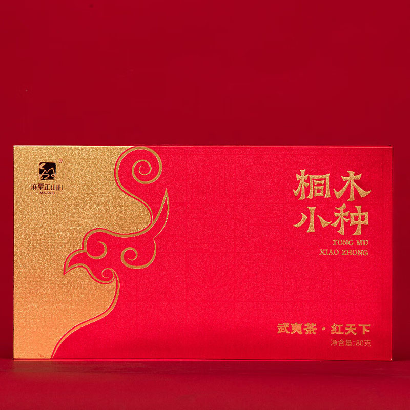 麻粟正山红桐木小种80克