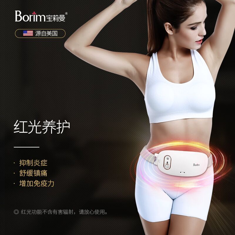 宝莉曼(borim)暖宫腰带BRM-8310暖白色大姨妈肚子痛神器礼物月经期痛经女生暖宫宝暖肚宫寒