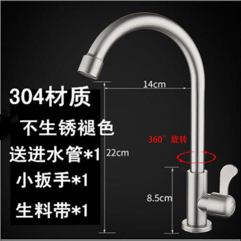 [304不锈钢]单冷大湾带管 全铜厨房水龙头冷热家用洗菜盆水槽水龙头开关304不锈钢防溅台盆