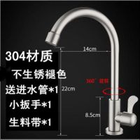 [304不锈钢]单冷大湾带管 全铜厨房水龙头冷热家用洗菜盆水槽水龙头开关304不锈钢防溅台盆