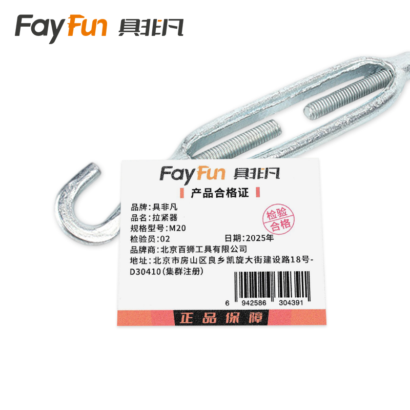 具非凡 拉紧器 M20 个高清大图