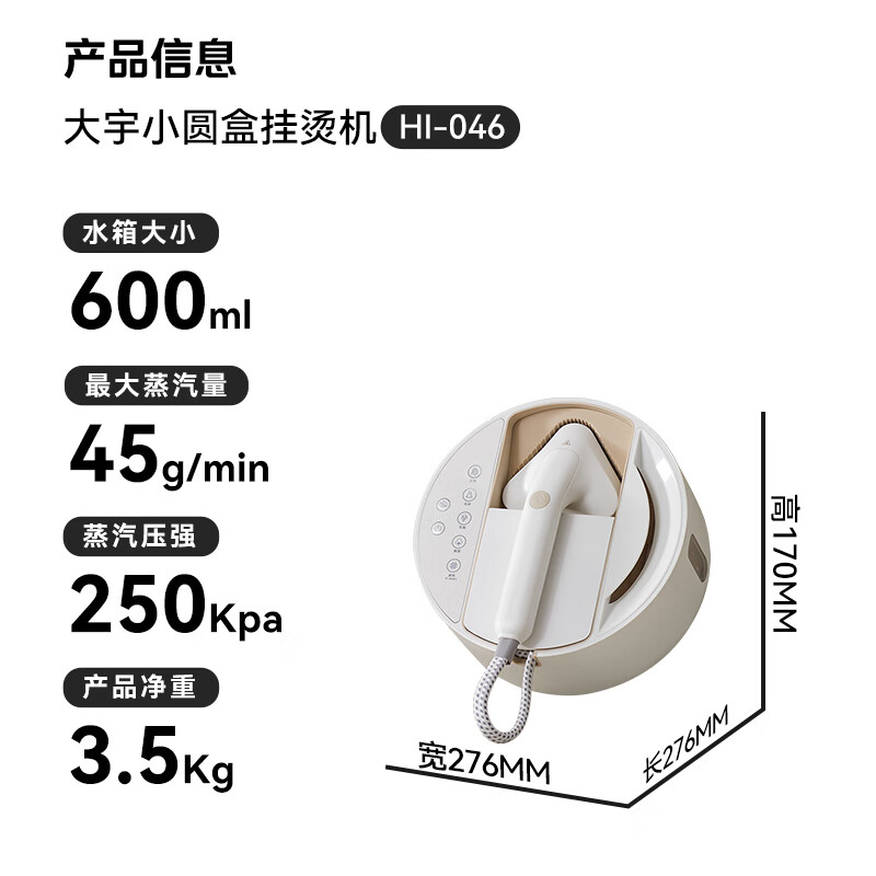 大宇(DAEWOO)【熨烫标杆】挂烫机家用熨烫机电熨斗 手持便携式免收纳小型增压蒸汽HI-046