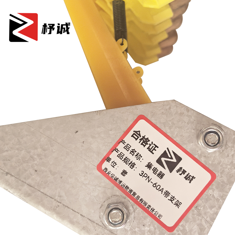 杼诚集电器3PN-60A带支架/套高清大图