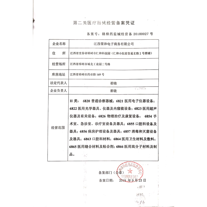 仁和 天山雪莲妇用抑菌凝胶3g/5支*2盒 抑菌止痒妇科私处护理保养宫颈烂糜 消毒护理妇科凝胶妇用凝胶