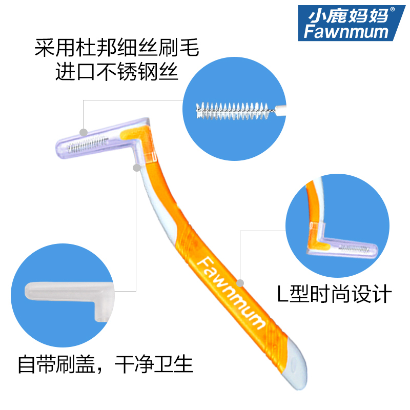 小鹿妈妈(FAWN MUM)经典L型牙缝刷间隙刷牙间刷0.7mm/SSS号 5支/袋