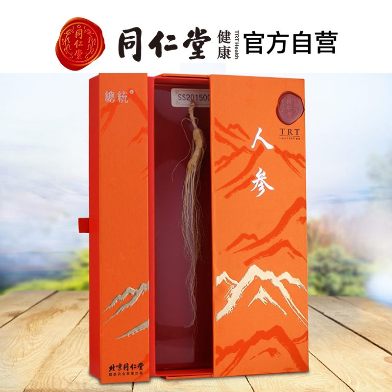 北京同仁堂人参礼盒装5g东北人参特产移山参整枝可泡酒