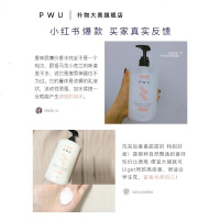 【苏宁优选】PWU朴物大美无硅油香氛洗水女香水型小苍兰洗露女香味持久