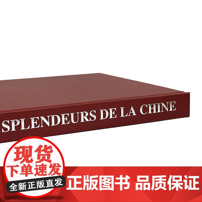 中国最美的地方排行榜多语种 中国国家地理杂志选美中国特辑精装版 英文俄文德文法文意大利文西班牙文日文韩文高清大图