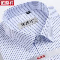 正品特价恒源祥衬衫男士短袖纯棉商务休闲免烫抗皱条纹翻领衬衣 42码【推荐170-175斤】 DX6620短袖