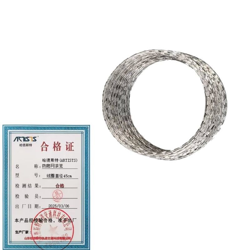 哈德斯特(ARTISTS)防爬网滚笼 线圈直径45cm (kg)