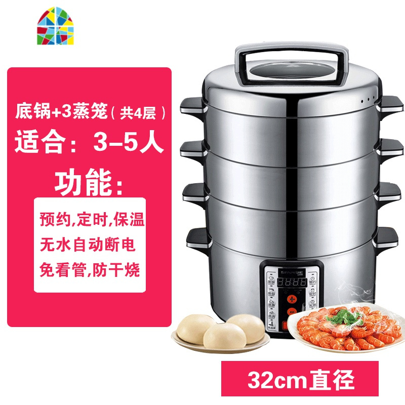 山姆斯电蒸锅家用不锈钢三层蒸汽锅多功能大容量蒸汽锅