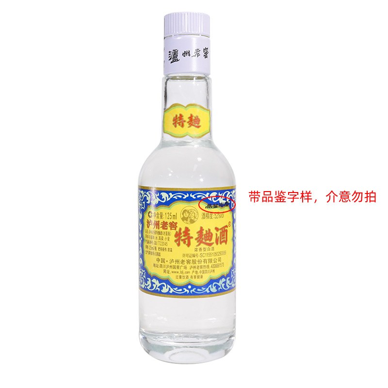 泸州老窖 特曲60版小酒 浓香白酒 光瓶 125ml*2瓶 2970高清大图
