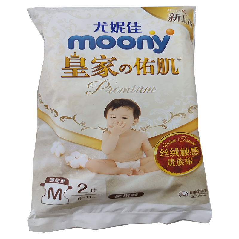 尤妮佳(MOONY)皇家佑肌纸尿裤M4片 试用装婴儿宝宝通用尿不湿
