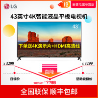 LG 43UK6300PCD 43英寸4K智能液晶平板电视机LED网络电视HDR解码