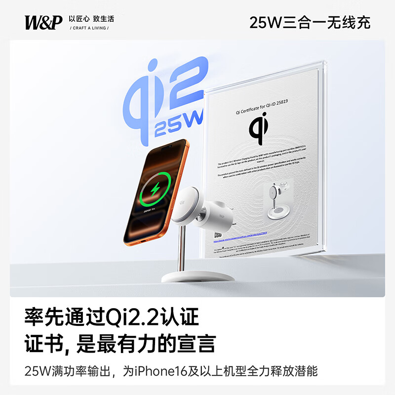 W&P 无线充电器便携三合一无线充电架 BMDT13 白色高清大图