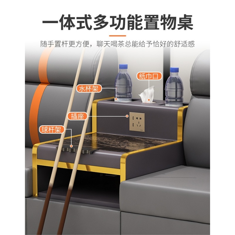 宜掌柜 台球沙发高清大图