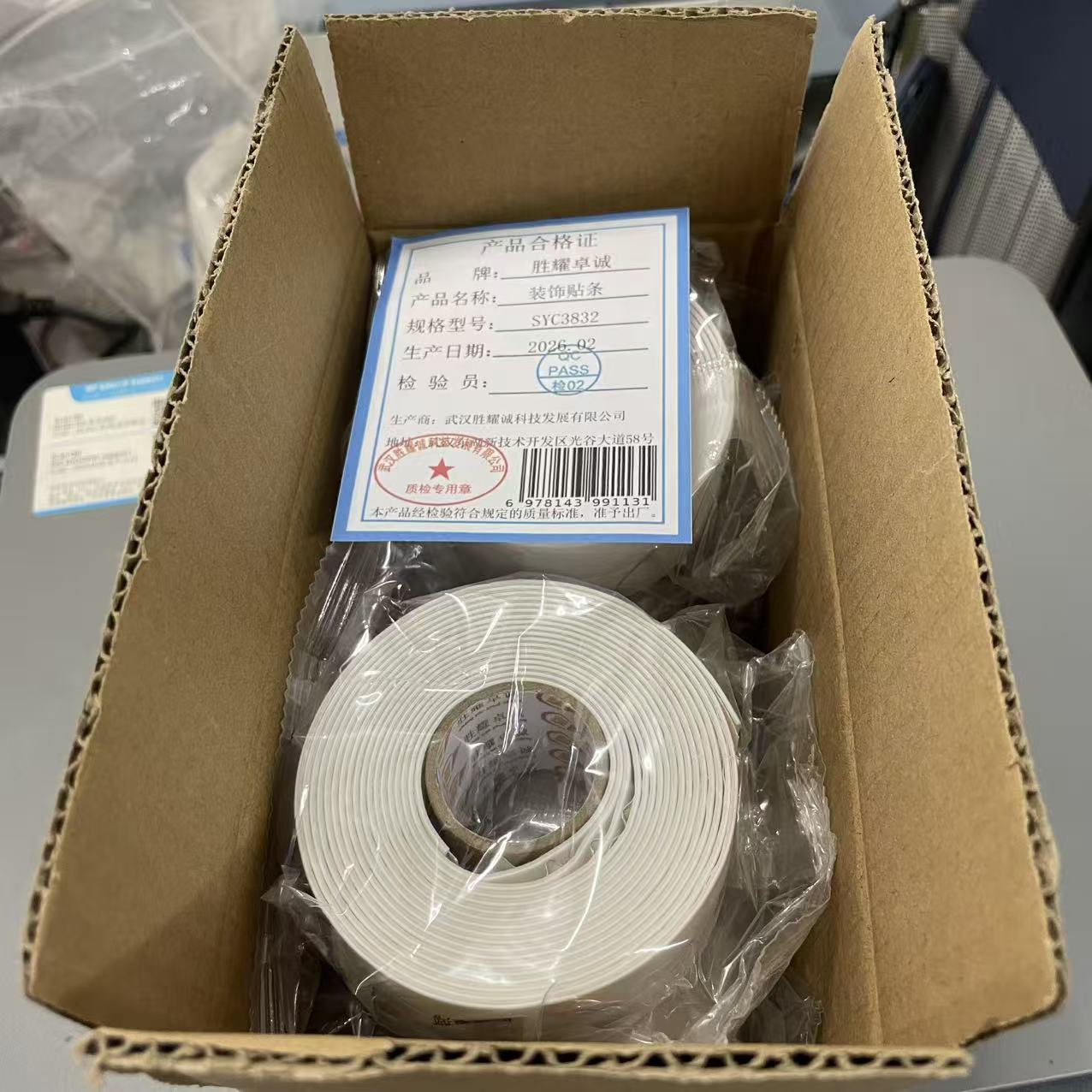 胜耀卓诚 装饰贴条 SYC3832 卷高清大图