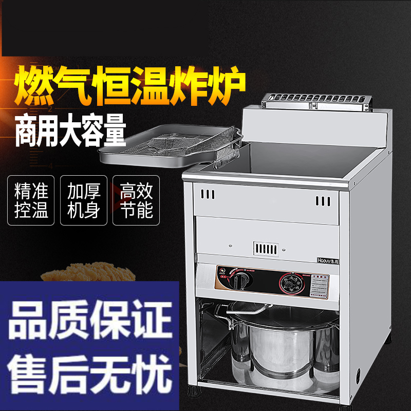 商用大容量立式油炸锅恒温摆摊油条机古达天燃气炸炉炸串薯条鸡排机器 天然气50升交叉管炸炉