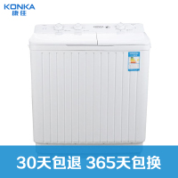 康佳(KONKA)XPB60-7006S 6公斤半自动洗衣机 双缸脱水机 洗脱分离 强劲动力 租房家用必备 高性价比