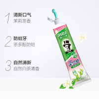 DARLIE好来(原黑人)牙膏茶倍健茉莉白茶190g防蛀健齿坚固牙去口臭清新口气