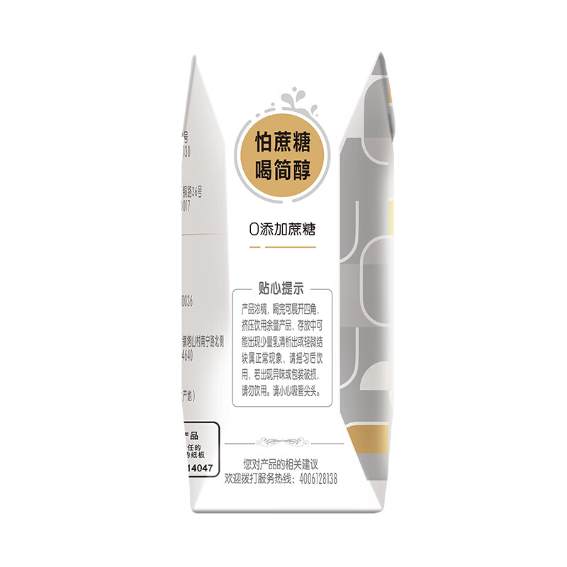 简醇 0添加蔗糖酸奶 200g*12盒/箱高清大图
