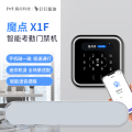 钉钉魔点X1F考勤门禁一体机 碰一碰+指纹+密码+刷卡识别