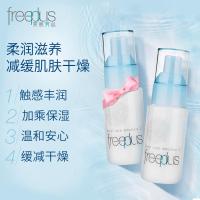 freeplus芙丽芳丝乳液保湿修护柔润乳液50ml补水mini